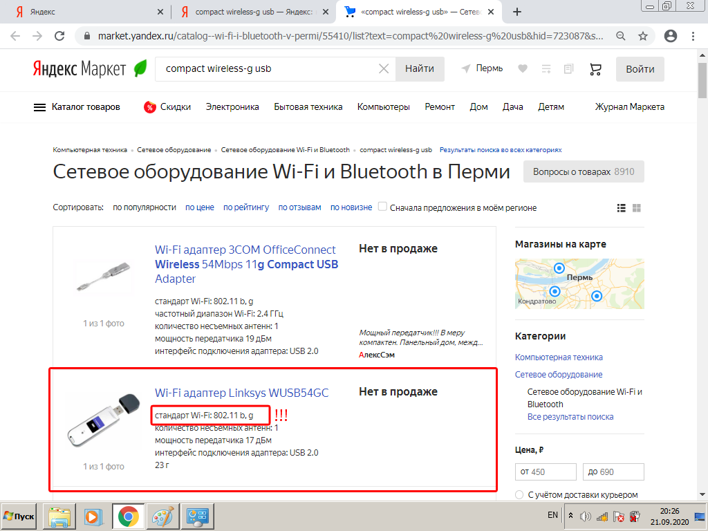 Как узнать какие стандарты WiFi поддерживает ваше устройство? –  Университетский центр интернет